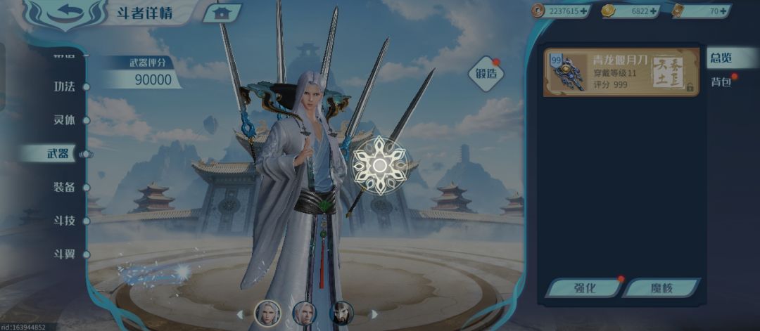 ?青龙偃月刀? 1