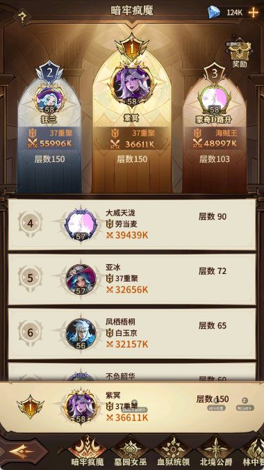 天界幻境暗牢疯魔通关攻略截图