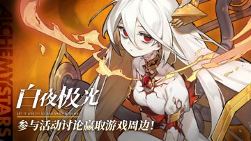 【已开奖】讨论尤丽-角色PV，赢取游戏周边奖励