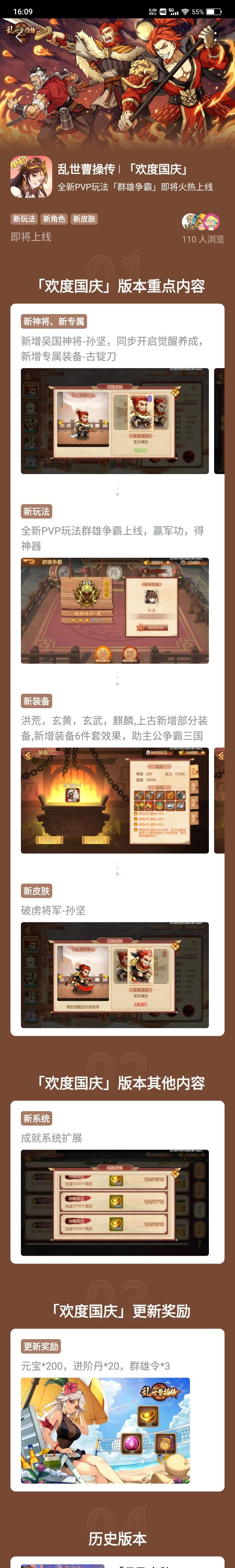 出垃圾更新了,pvp出来改网游,洪荒收割韭菜跑路了截图