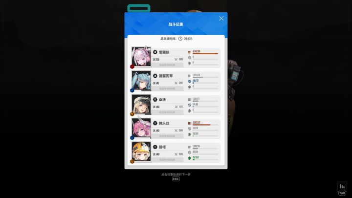 桃乐丝的伤害怎么高?截图