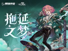 "今天做不完的事情，那就明天再说叭........."【拖延之梦】