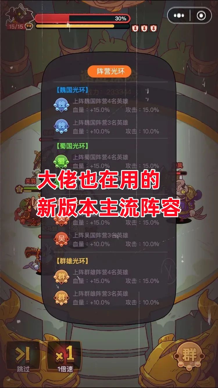 《咸鱼之王》大佬也在用的新版本主流阵容截图