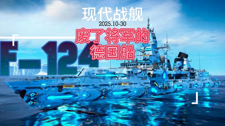 现代战舰 新闻资讯 03年小船 再次爆发 废了将军 贴脸秘书李截图