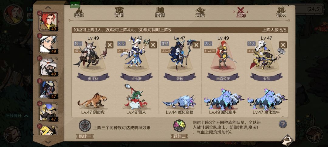 角色:南宫惊天
阵容，一狂战，一圣骑，双冰法，一猎人
本人菜鸡，望各位大佬擂台饶我一命截图
