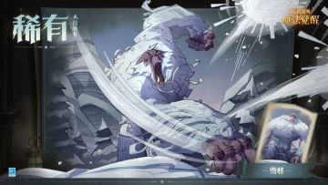 全新稀有召唤卡丨雪地的风，终究还是吹到了决斗场。