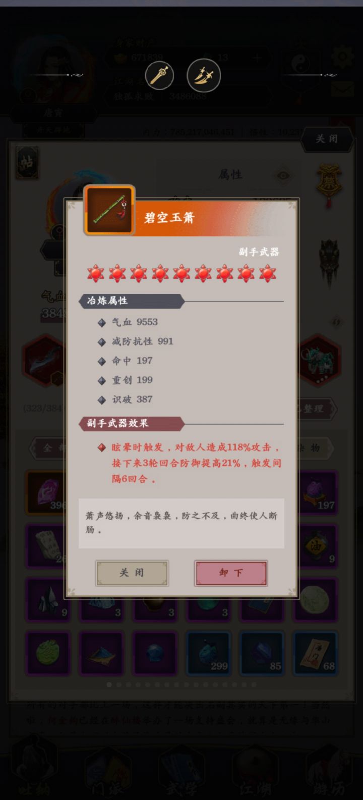 副手武器完美了截图