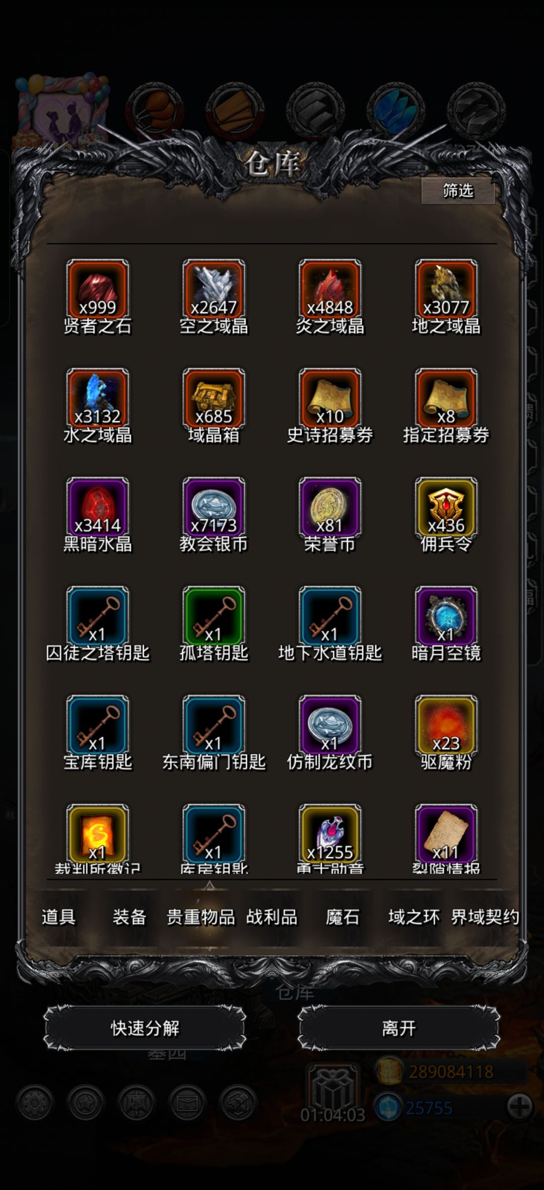 真玩累了 18
