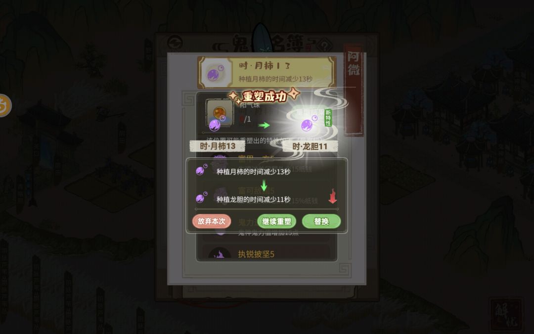 解忧贴,鬼升阶与天赋,限定建筑放置 2