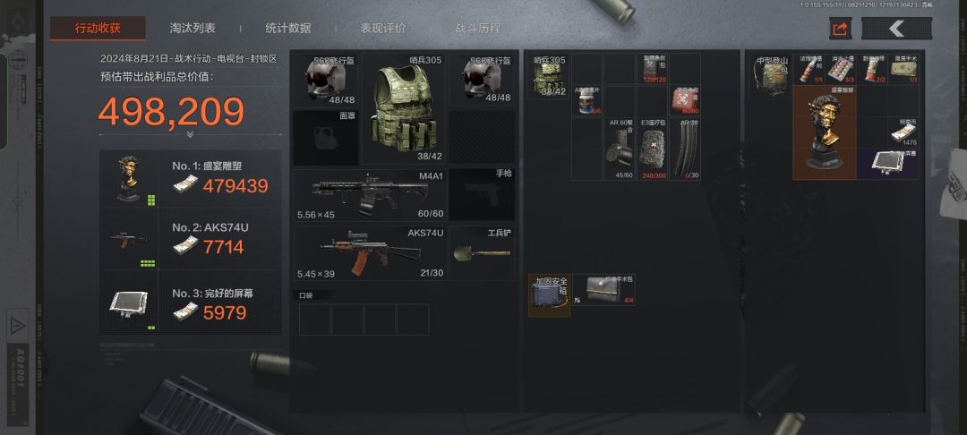 爽了!老鼠就是香 2