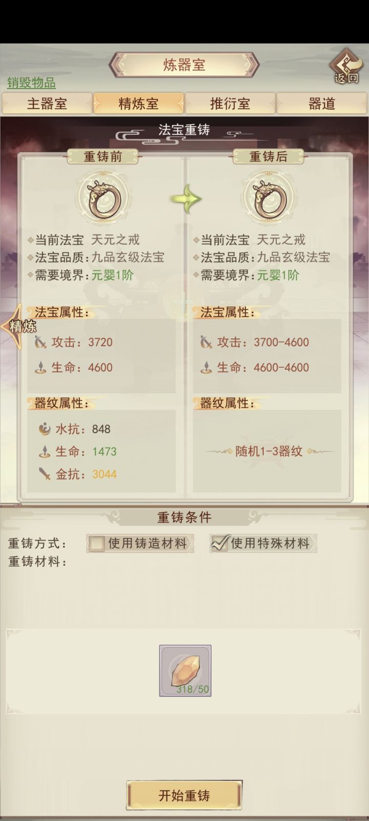 大乘6了,这玩意还要洗吗?金抗有用吗?截图