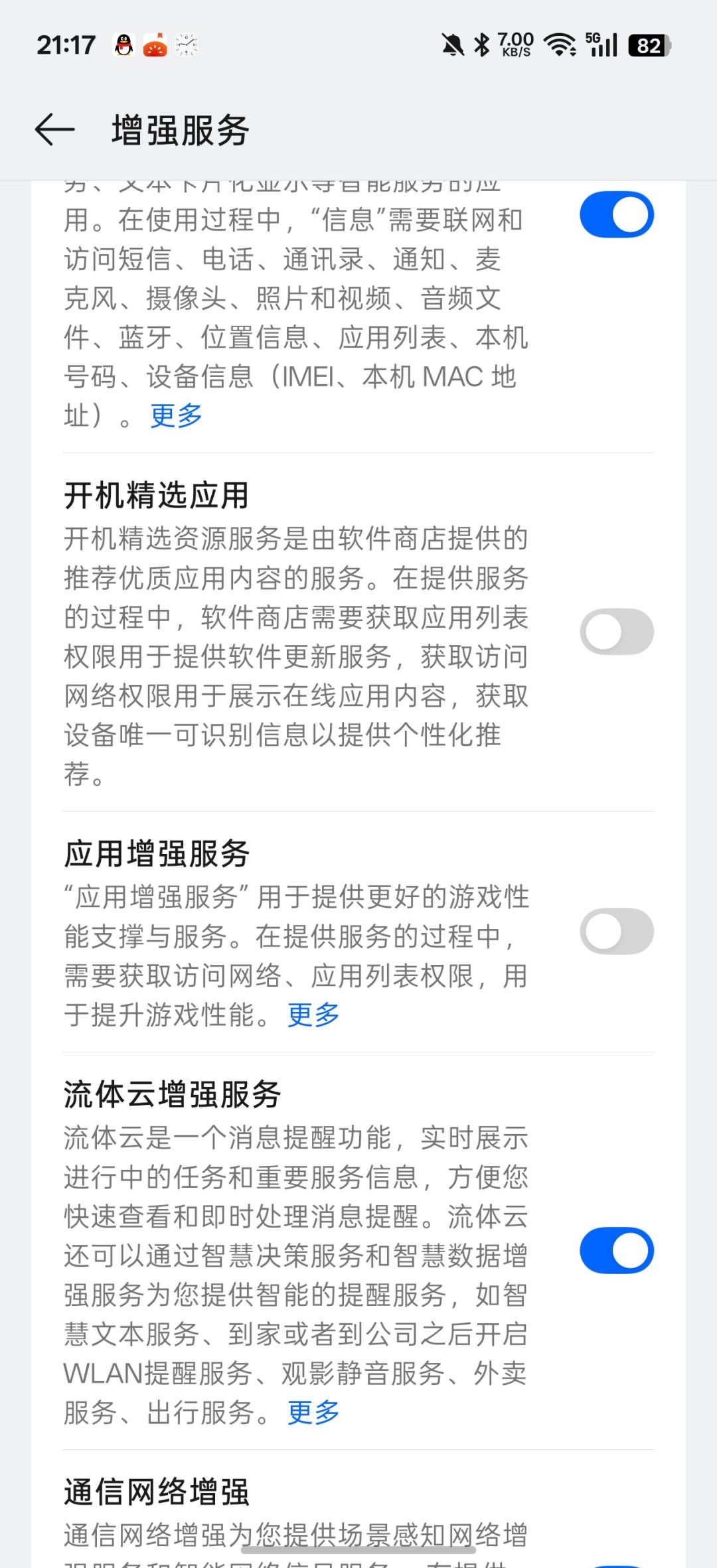 666开了这个功能会限帧率 2