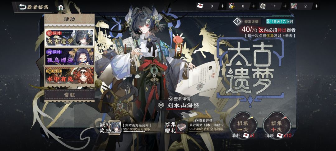 山海经 1