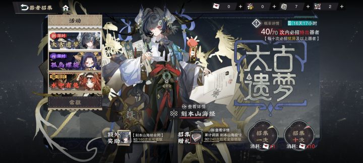 山海经截图
