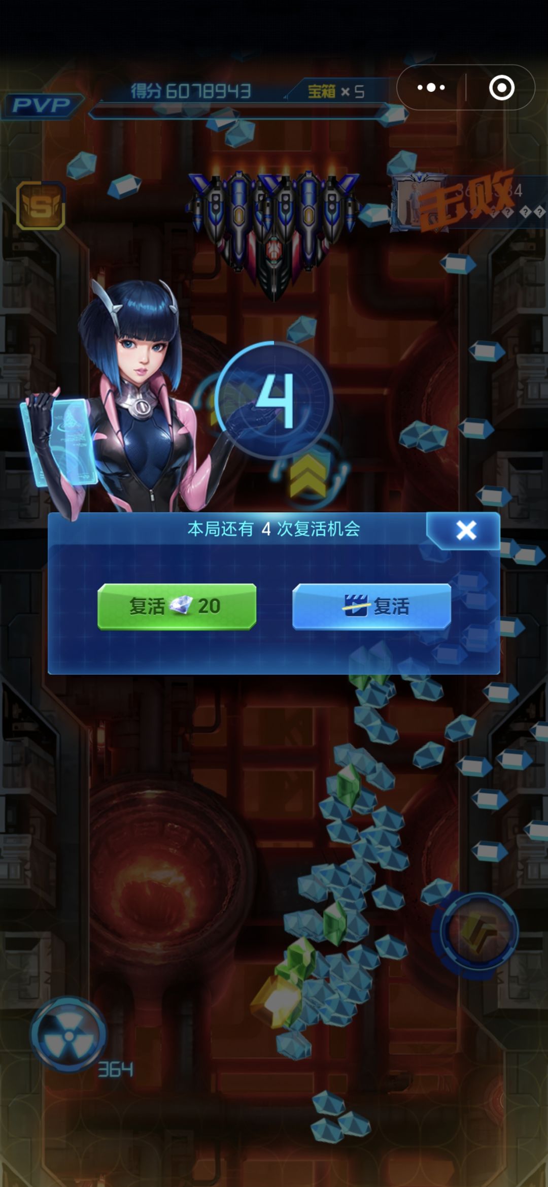 无尽模式600w,耗时15分钟 3