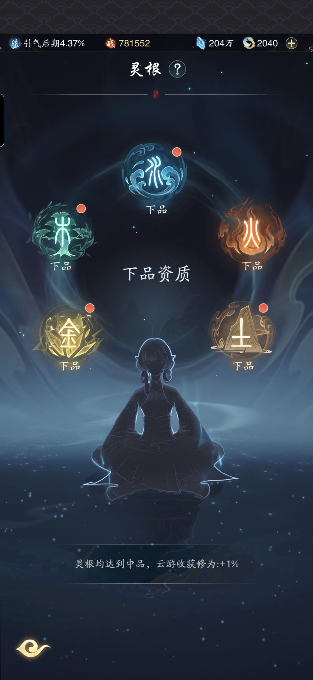 五行,爬塔,太像一念了 1