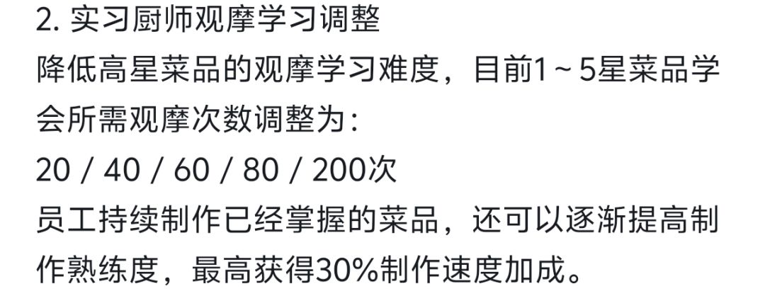 新手必看员工如何学会做菜当厨师 4