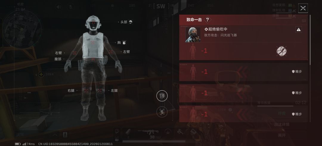 到底是游戏的bug还是挂的高科技 1