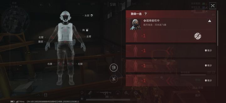 到底是游戏的bug还是挂的高科技截图
