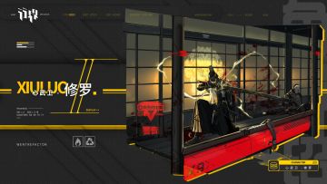 【角色介绍】SSR级心武卫修罗即将加入甄选