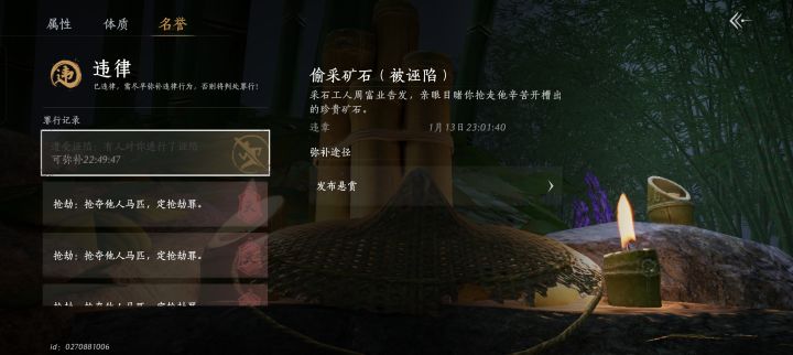 被诬陷不管是不是会进小黑屋,还是只定罪截图