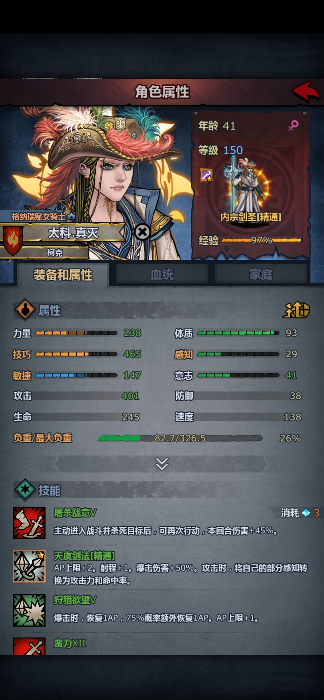 满级太科/塞神纪念 3