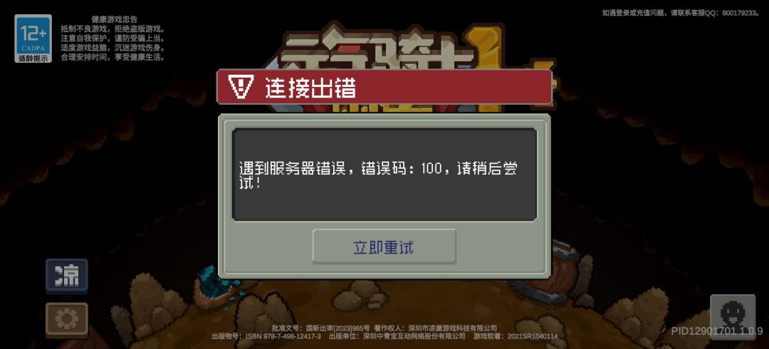 这就是29号公告发布的修复的成果? 1