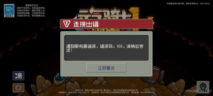 这就是29号公告发布的修复的成果?截图
