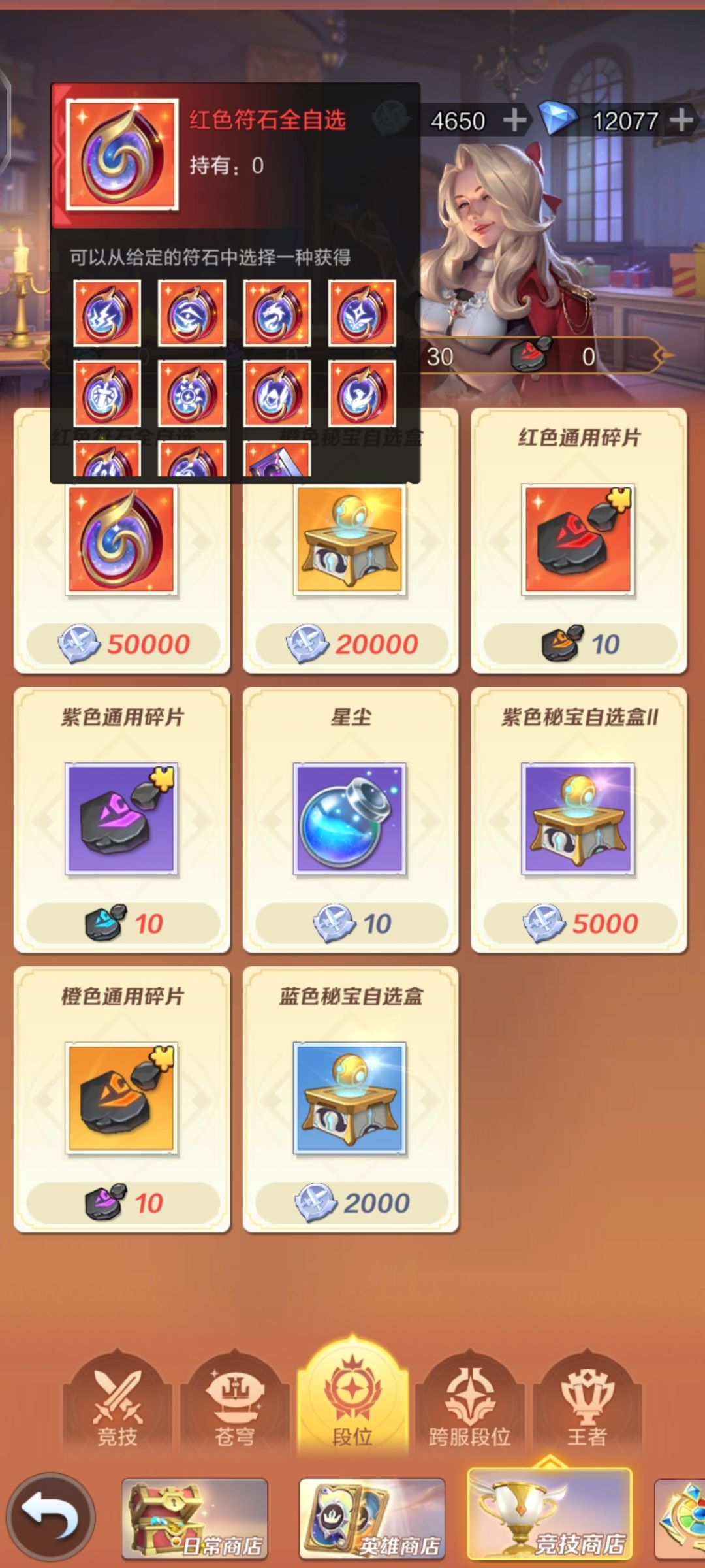 为啥不能换下来 1