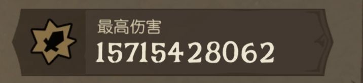 最大的一次截图
