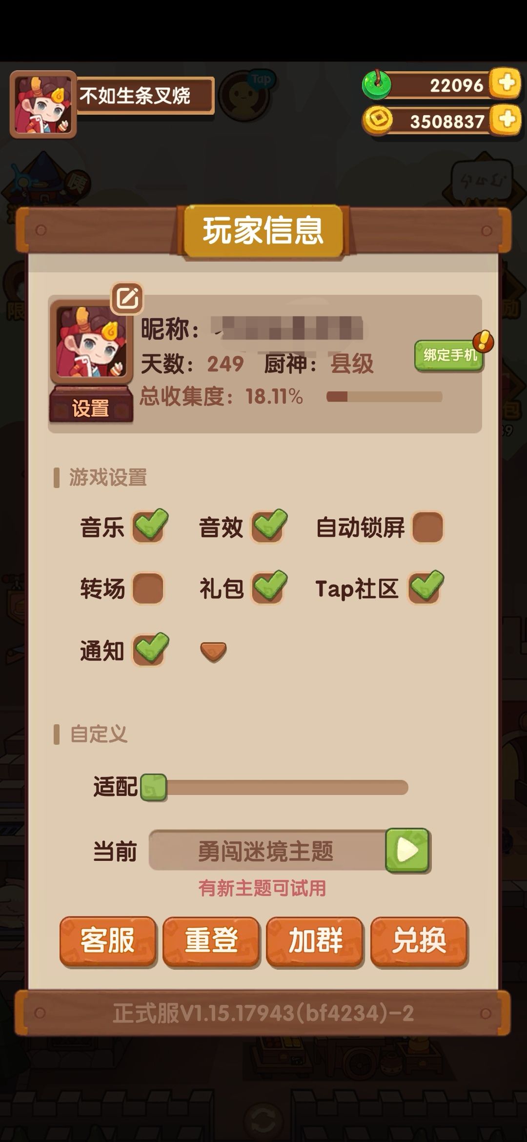 小小号有人要吗 1