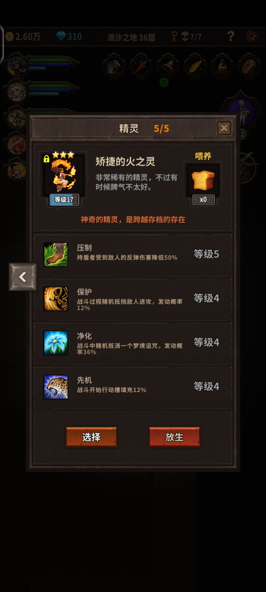 精灵三星有个好的了 6
