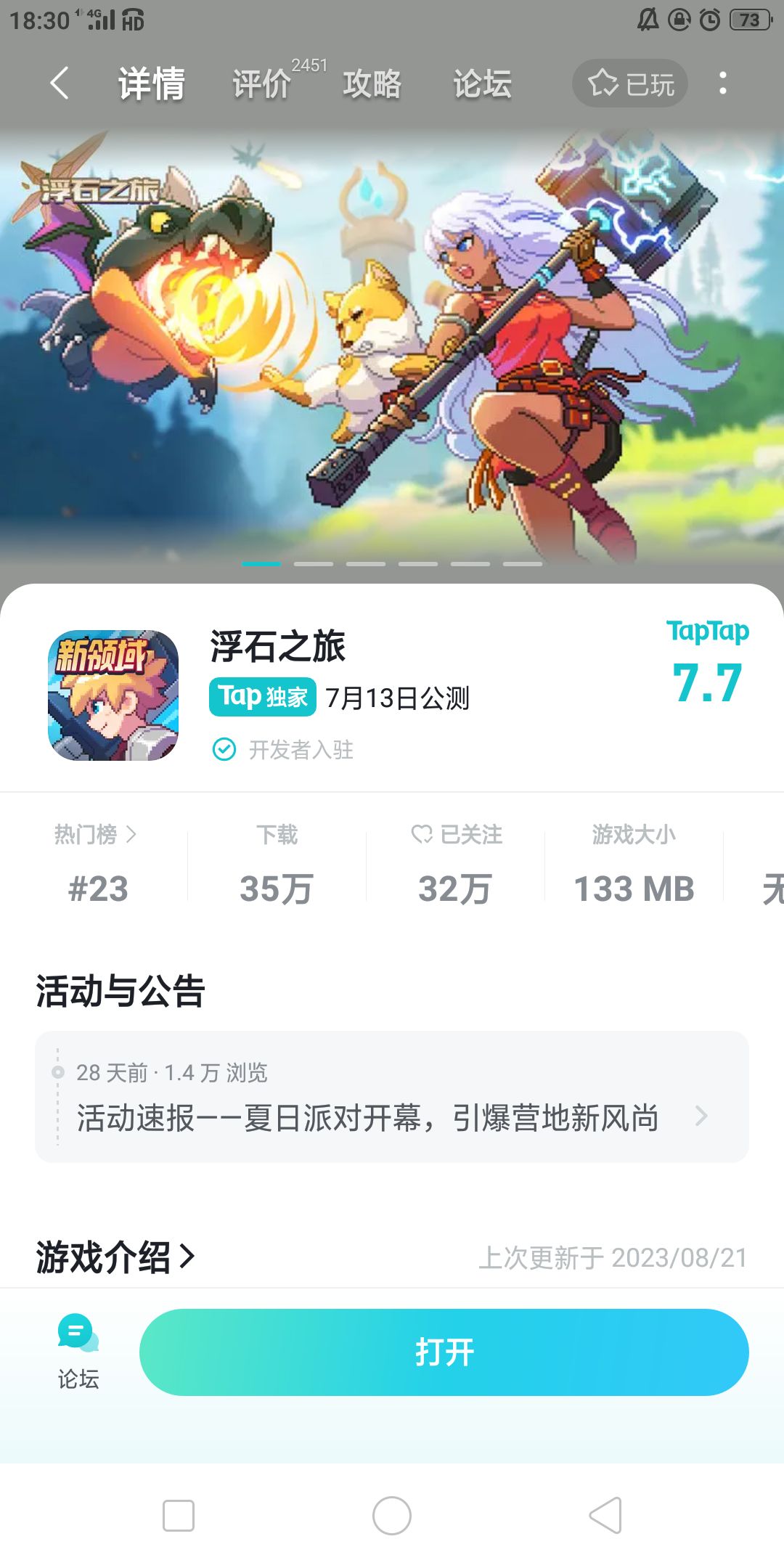 加大力度,让官方别装死 1