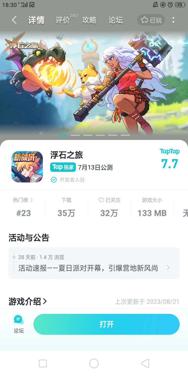 加大力度,让官方别装死截图