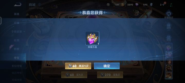 29幸运值抽到截图