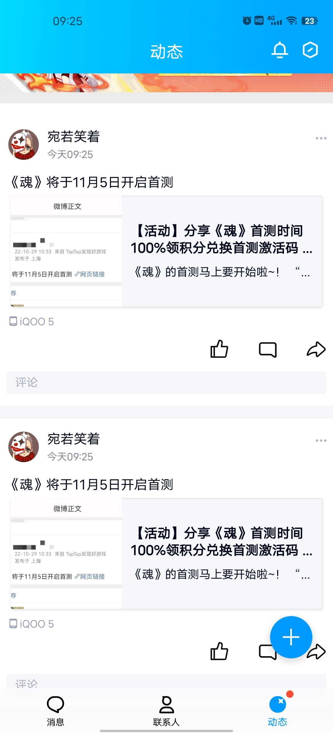 动态图片 3