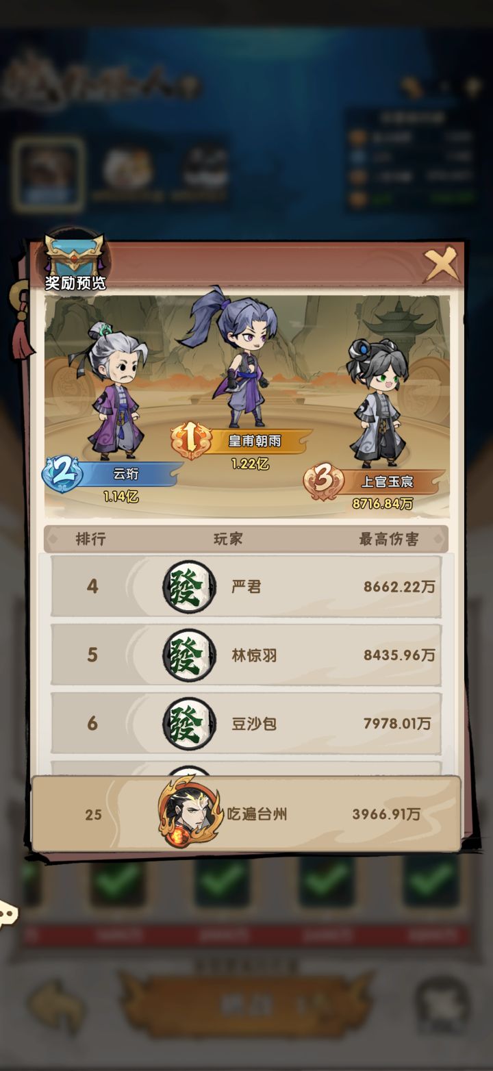域外怪人怎么打截图