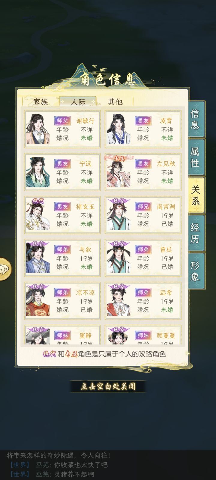 两个绝代10万好感!截图