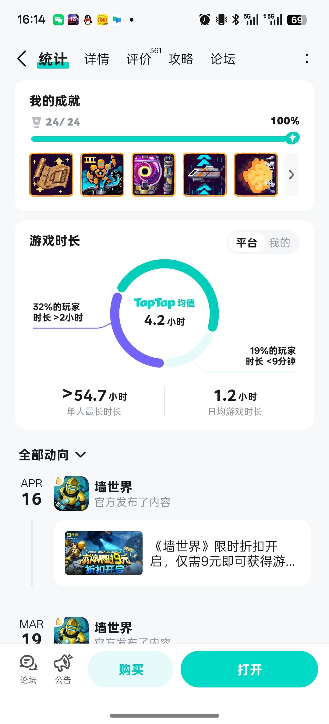 我的存档……… 2