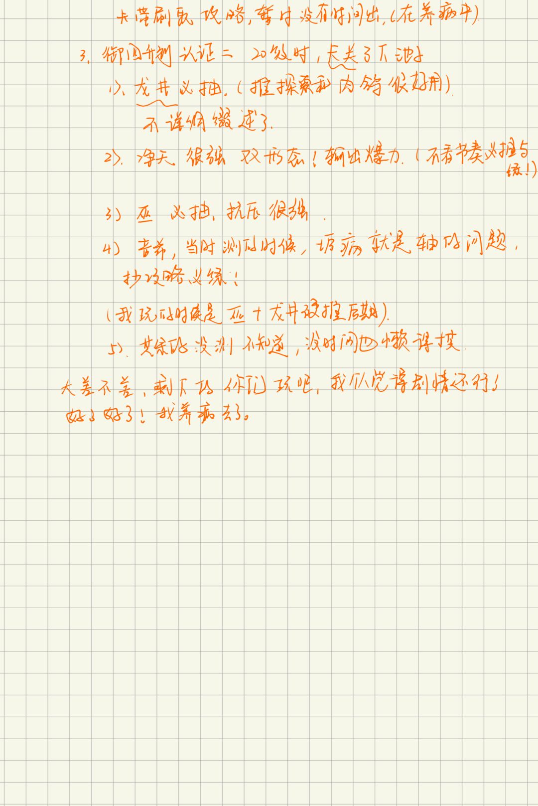 新月同行预抽卡+开服规划 2