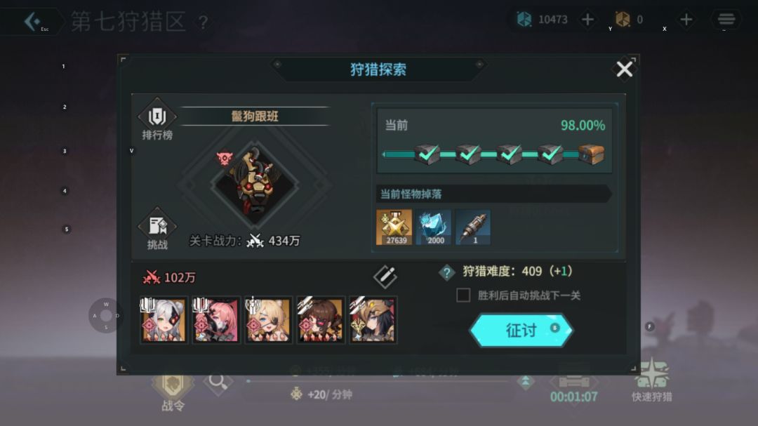 103万过400层异兽野猪攻略 2