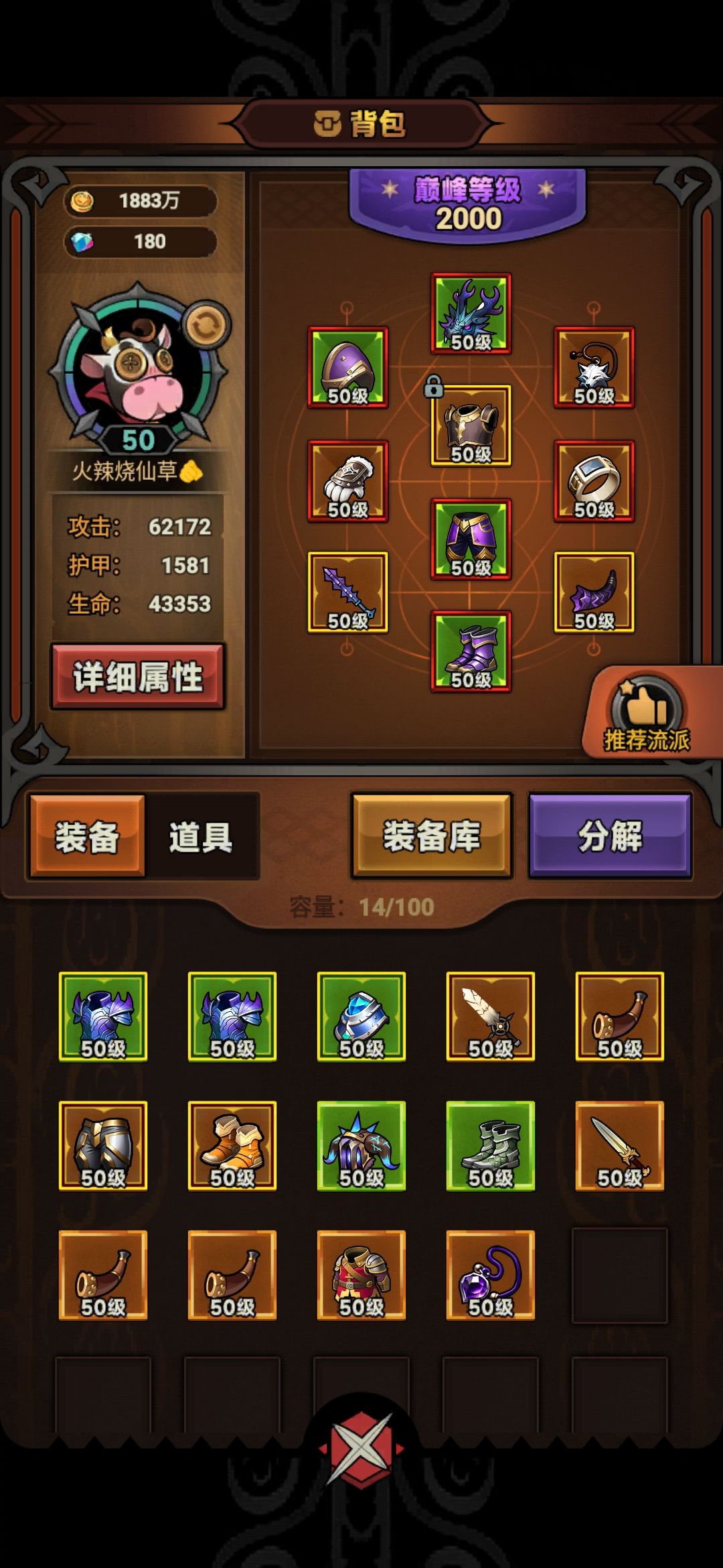 蛮子电旋风截图