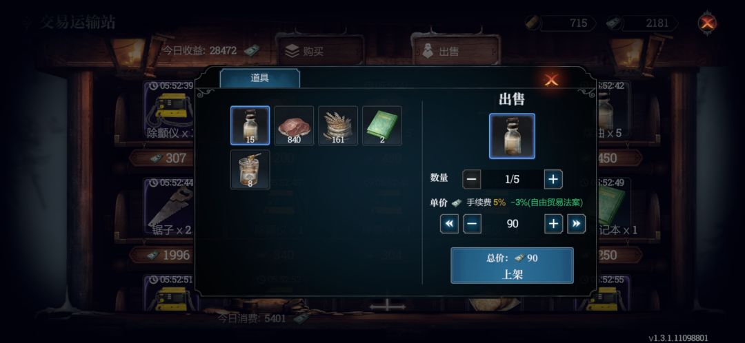 两栖补给包为什么不能交易 2