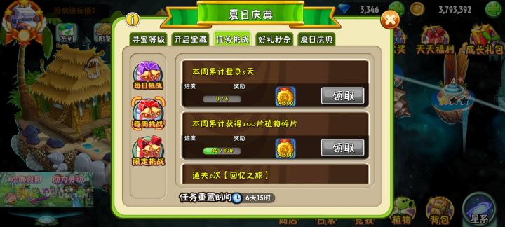 啊今天不算一天吗截图