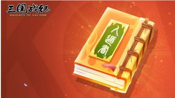 攻略｜天书的加持一