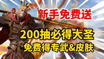 【潮汐守望者】五一活动来袭📢新手免费送💖上线还能得皮肤&专武❗