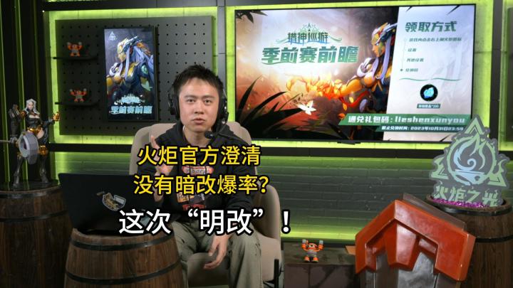 官方澄清从不暗改,只有“明改”!截图