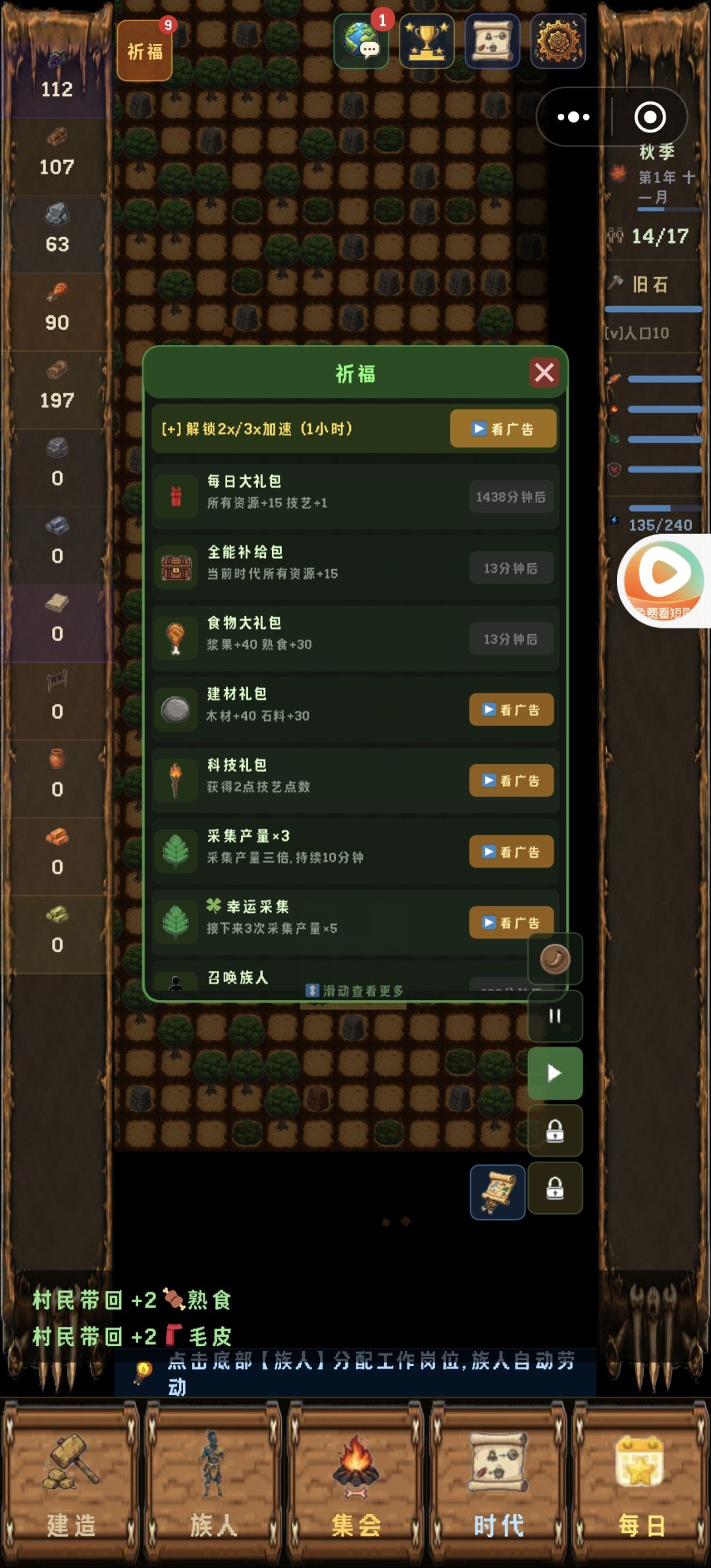 看广告也过不去的第一人 2