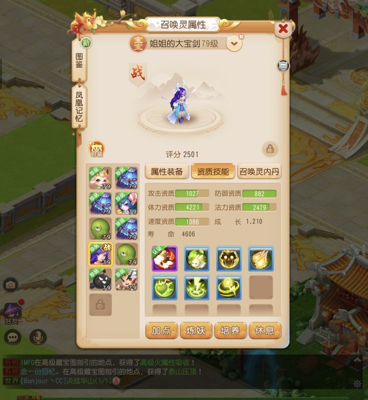 这个宝宝寿命没了是不是就死了?截图