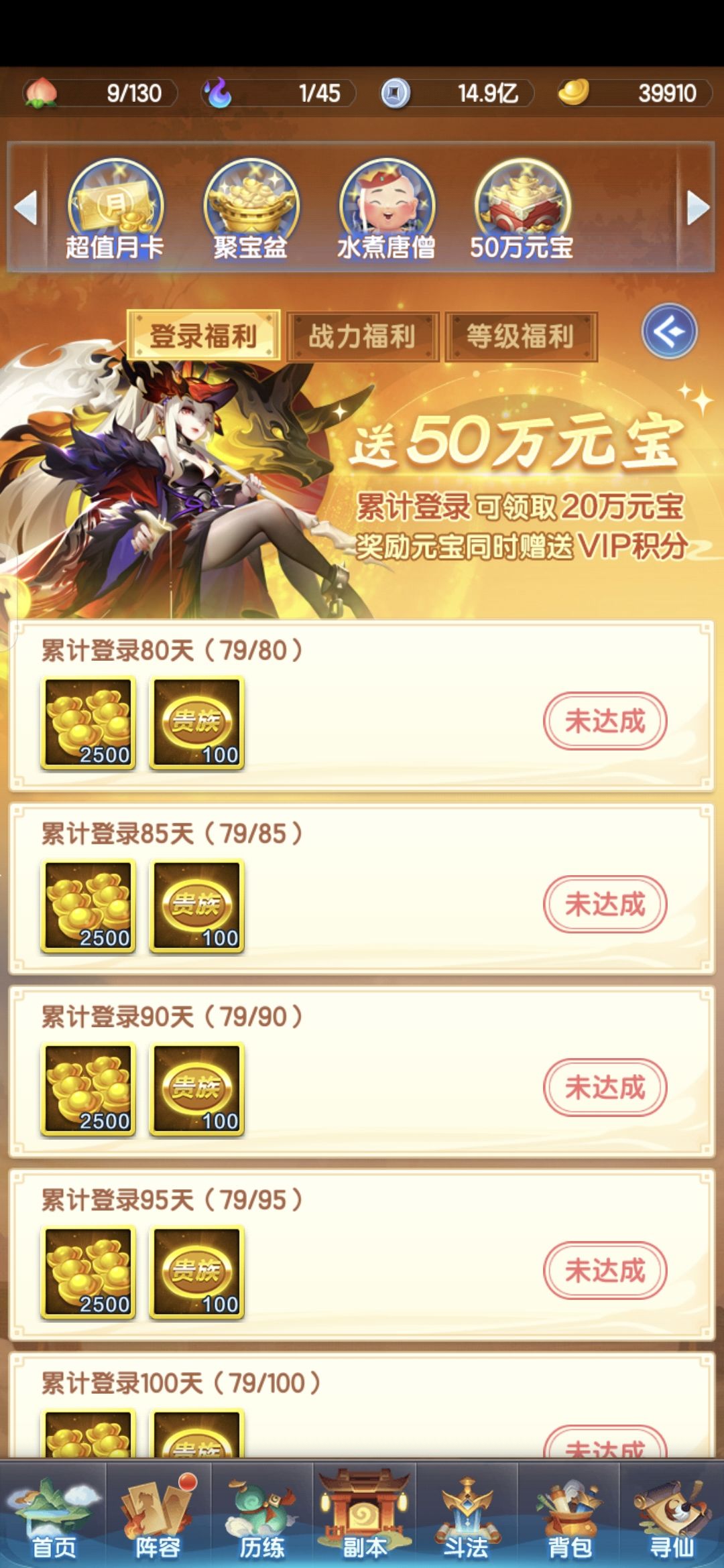 79天，总算是万兆了 2